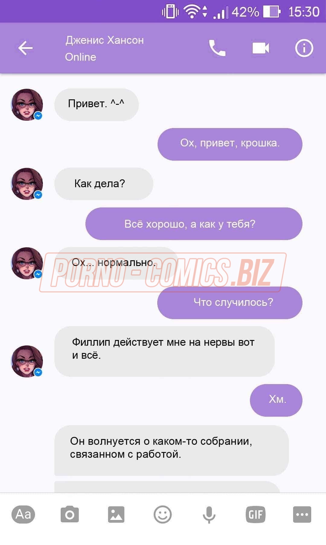 Порно комикс Чат с Дженис смотреть секс комиксы на русском бесплатно смотреть на русском языке онлайн бесплатно