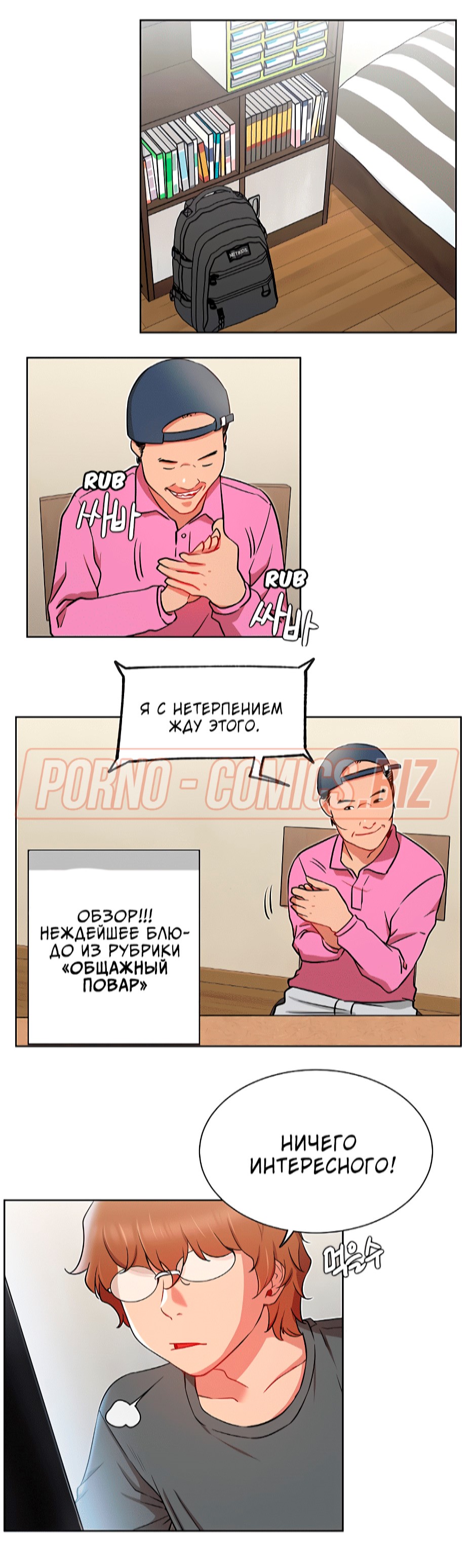 Порно комикс В прямом эфире. Ты хочешь на стрим. Части 13 смотреть секс комиксы на русском бесплатно Порно комикс В прямом эфире. Ты хочешь на стрим. Части 13 смотреть секс комиксы на русском бесплатно