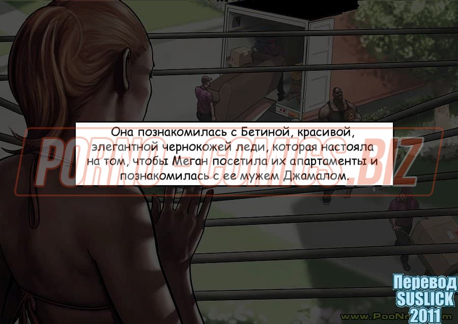 Порно комикс Уроки от соседа. Часть первая смотреть секс комиксы на русском бесплатно смотреть на русском языке онлайн бесплатно