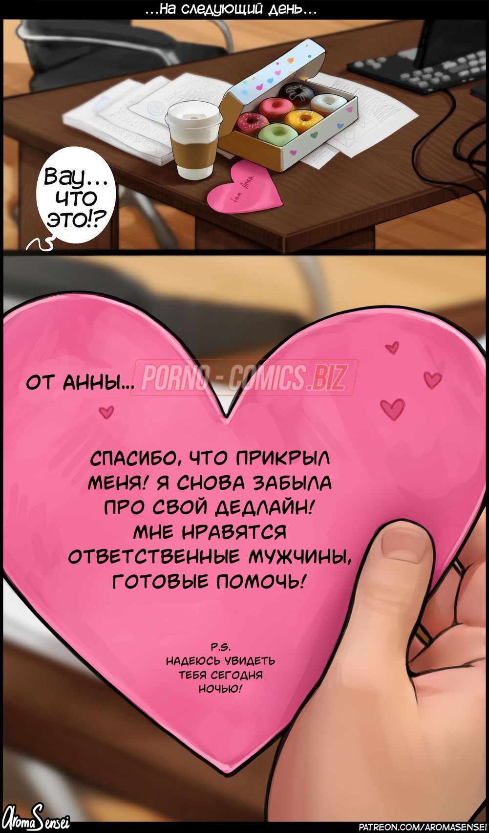 Анна в Frozen Inc. Анна возвращает должок смотреть секс комиксы на русском бесплатно смотреть на русском языке онлайн бесплатно