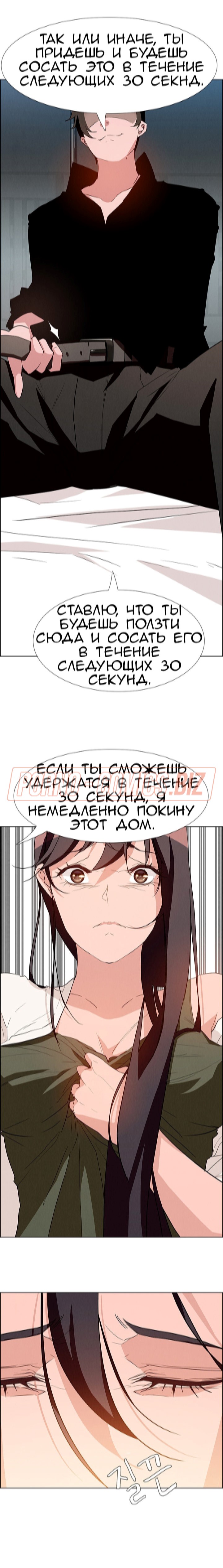 Порно комикс Занавес от дождя. Часть 13 смотреть секс комиксы на русском бесплатно
